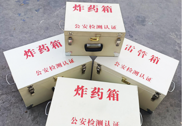 广水雷管箱和炸药箱材质上有没有什么区别？