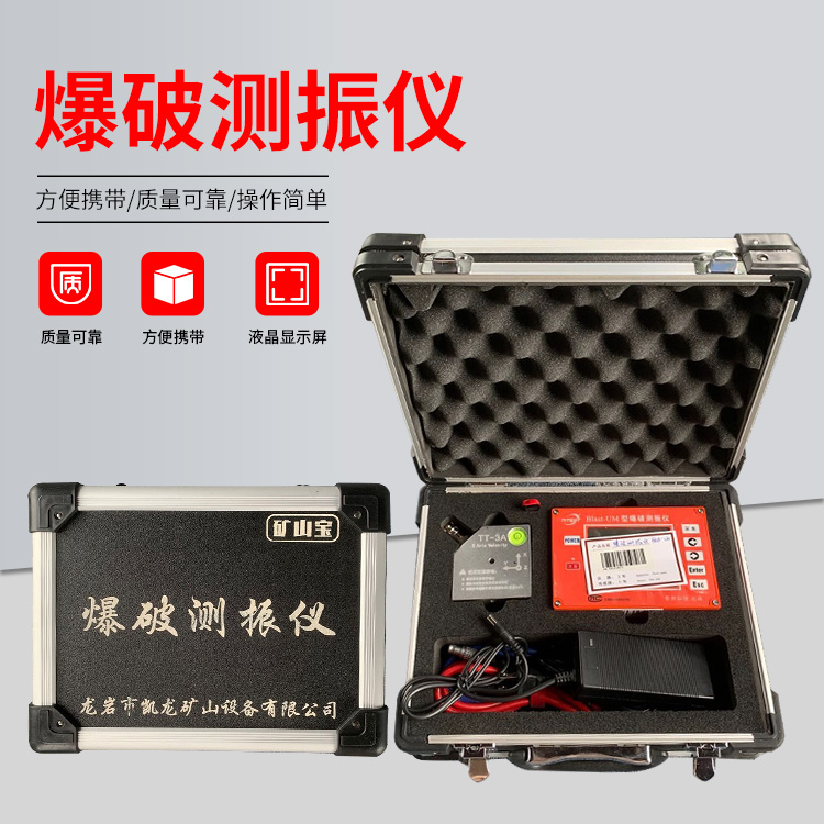广水爆破测振仪的工作原理是什么？