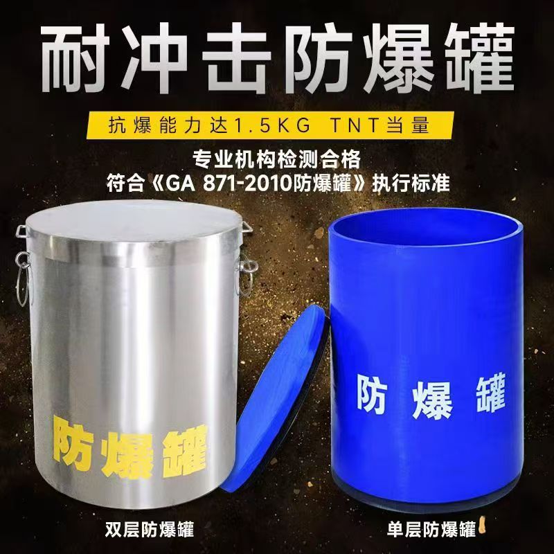 广水耐冲击防爆罐的核心应用场景解析