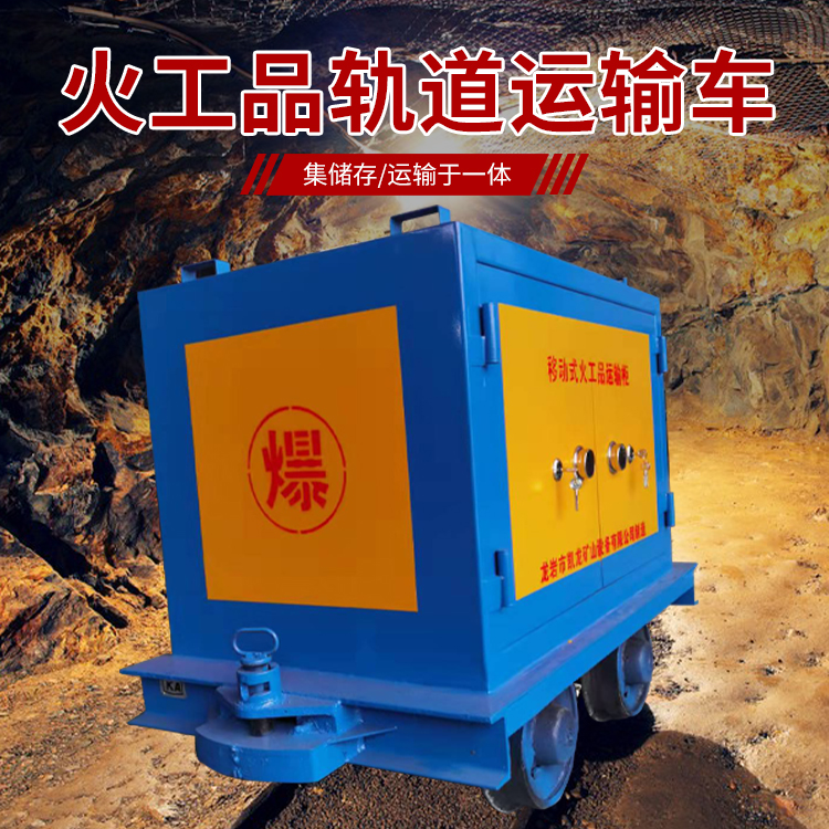 广水凯龙KL-600YD移动式火工品运输车的标准规格型号和尺寸说明